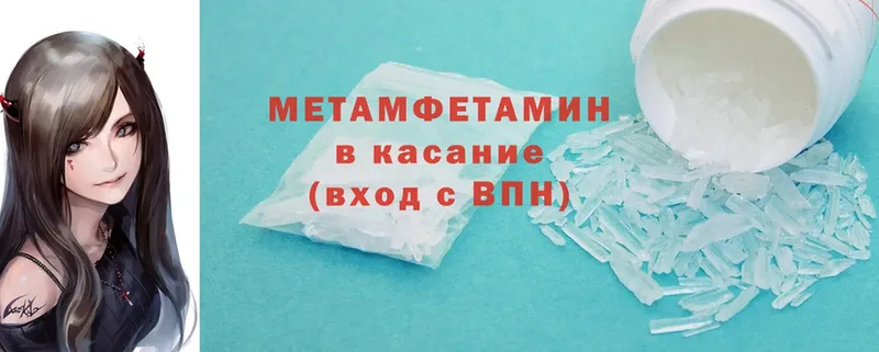 Метамфетамин Methamphetamine  Бобров 